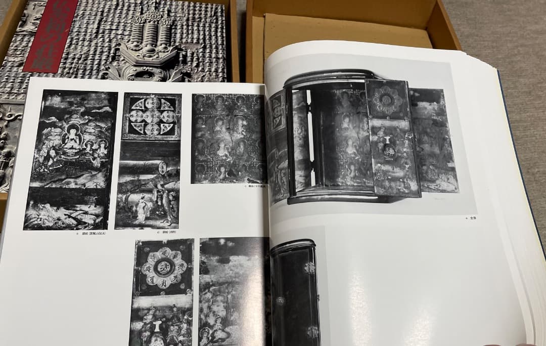 仏舎利の荘厳・同朋舎・奈良国立博物館編・大型本