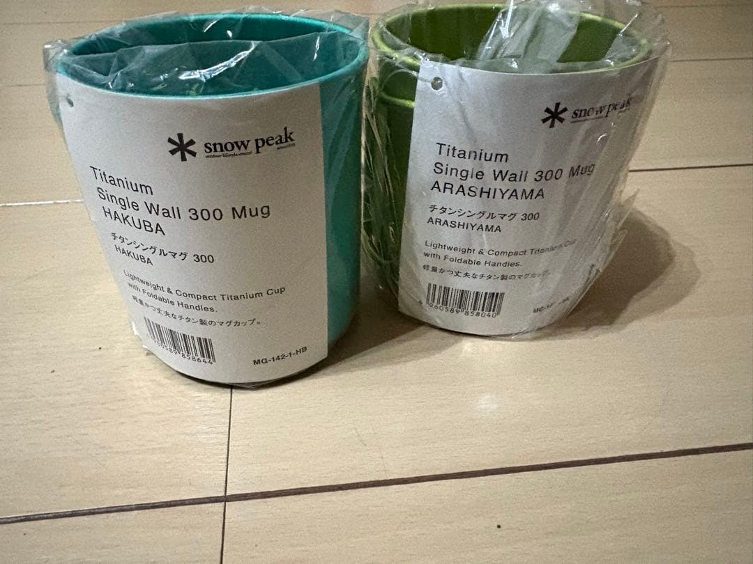 嵐山　白馬　チタンシングルマグ300