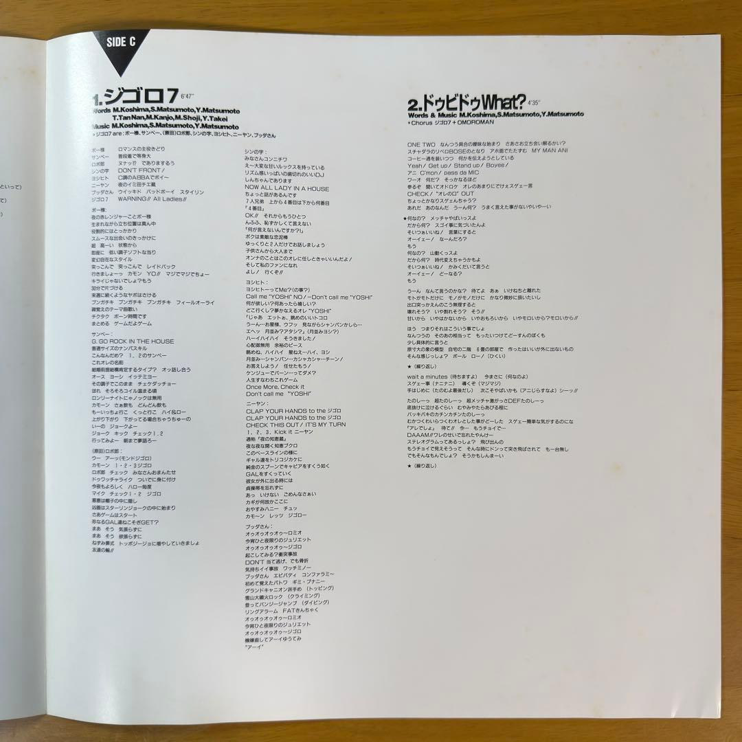 【非売品】　スチャダラパー　5th WHEEL 2 the COACH　レコード