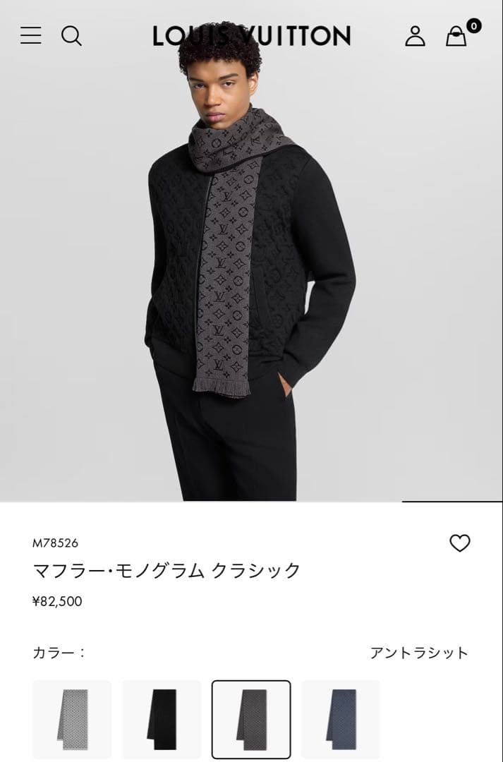 ルイヴィトン マフラー モノグラム クラシック アントラシット ダークグレー