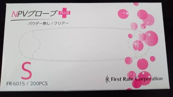 プラスチックグローブ NPVグローブ Sサイズ200枚入20箱