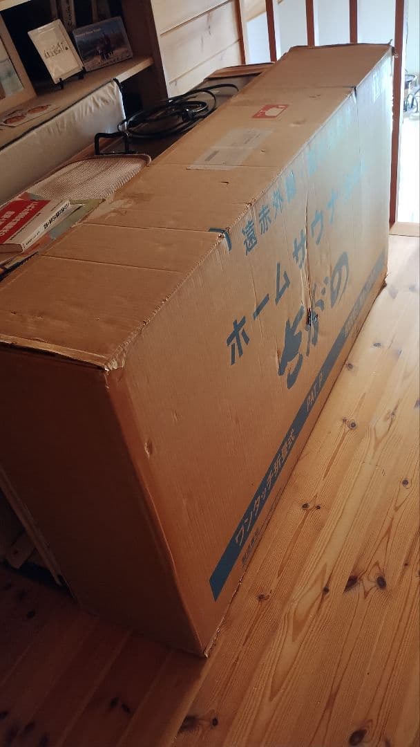 ホームサウナ[さがの]※手渡し希望(札幌近郊)