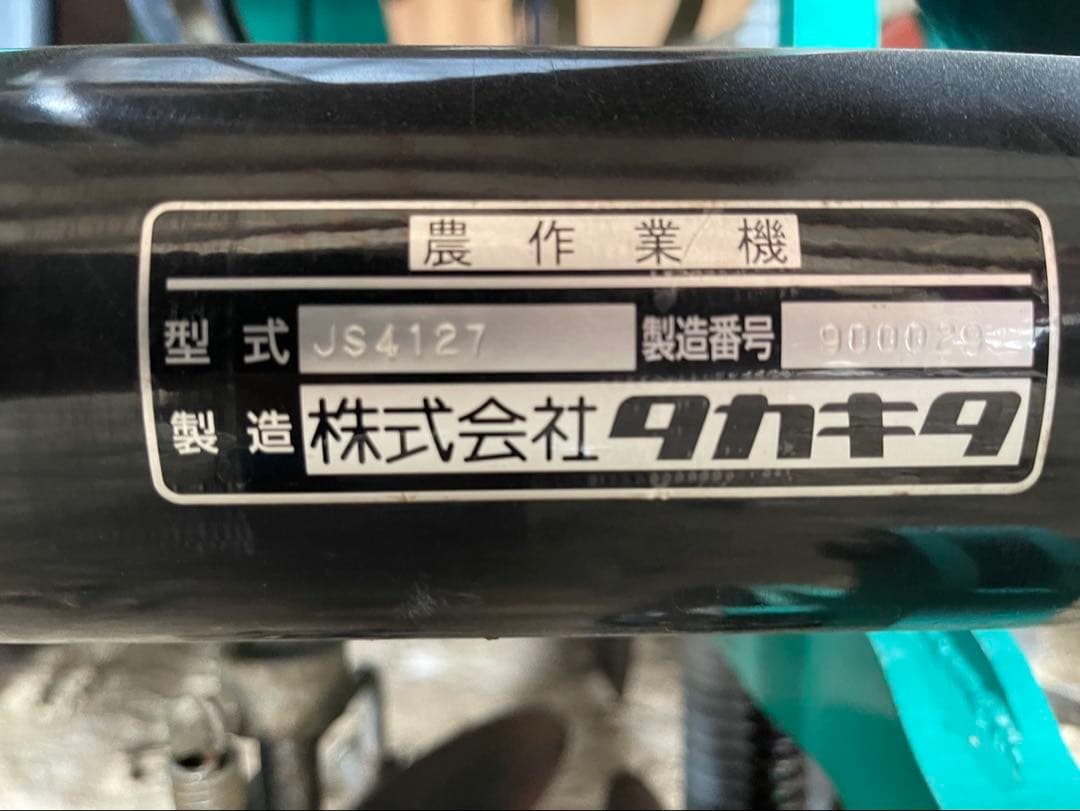 タカキタジェットシーダー 播種機　プランター