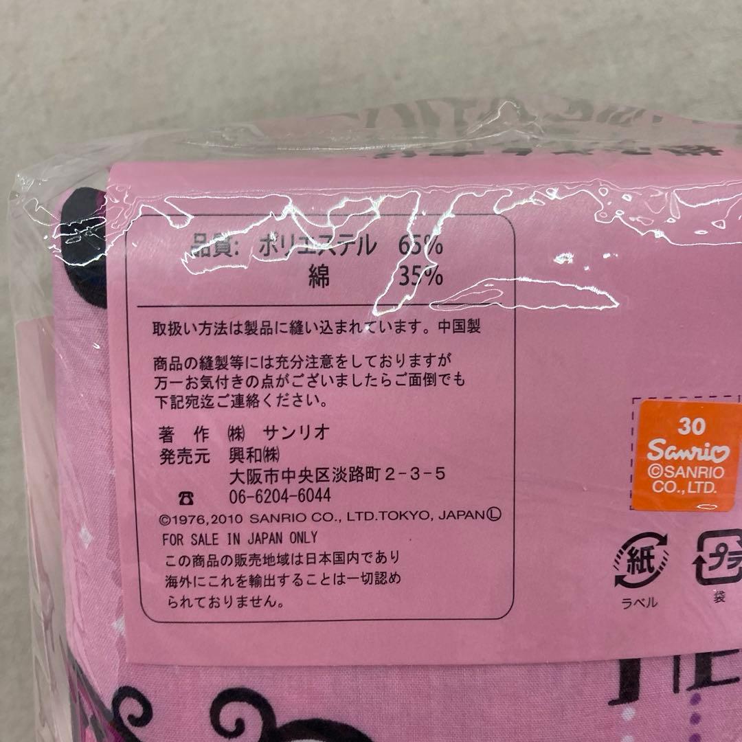 【新品未使用★2010年製】ハローキティ　掛ふとんカバー　シングル　サンリオ