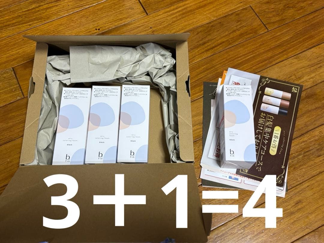b.ris エアリーカラーリングフォーム ブラック　3本セット＋1本追加しました
