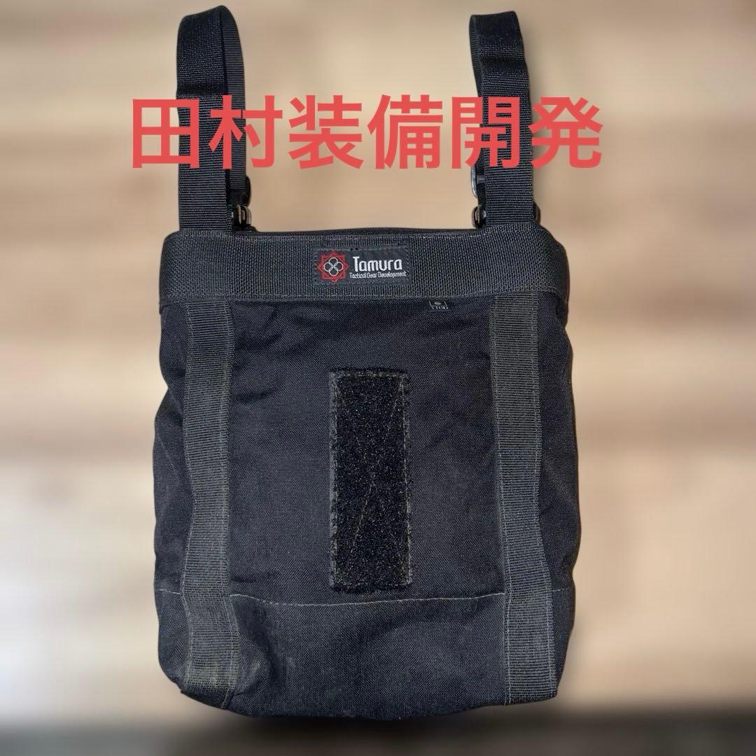 田村装備開発製　ダンプポーチ　ブラックカラー