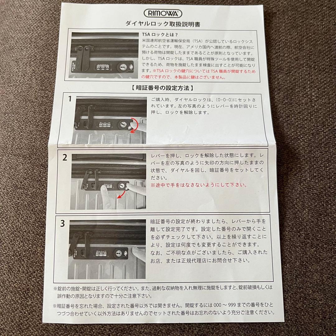 リモワ　サルサエアー　84ℓ アクアマリーン