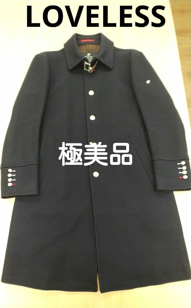 極美品 LOVELESS ラブレス ウール ステンカラー コート メンズ L 紺