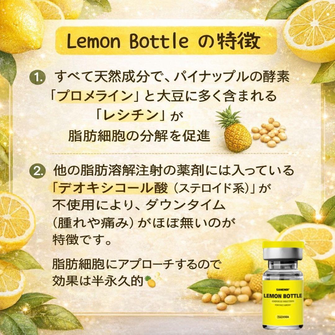 sky　レモンボトル×2本