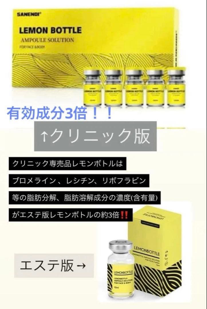 sky　レモンボトル×2本