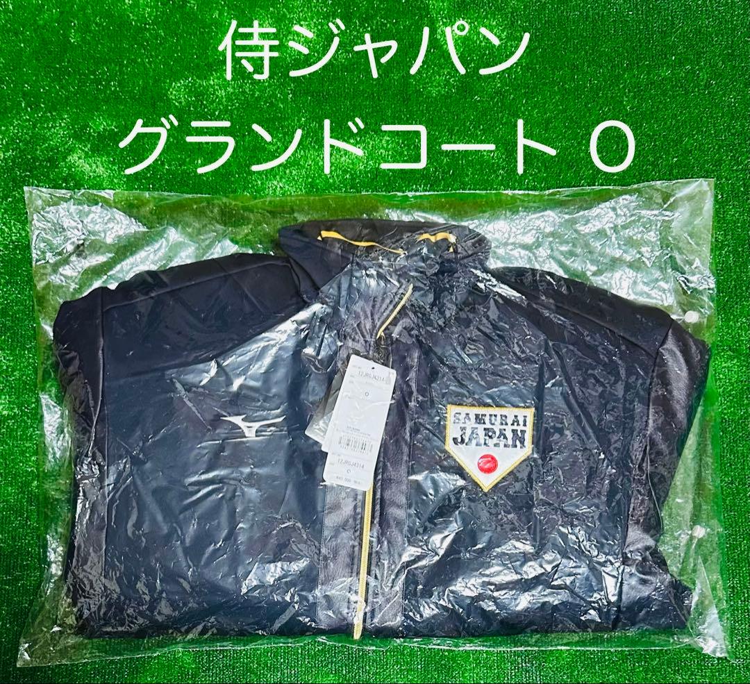 侍ジャパン オーセンティック グランドコート O