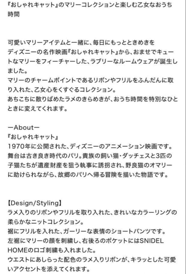 新品♡スナイデルホーム♡ ニットプルオーバー&ショートパンツ　マリーちゃんピンク