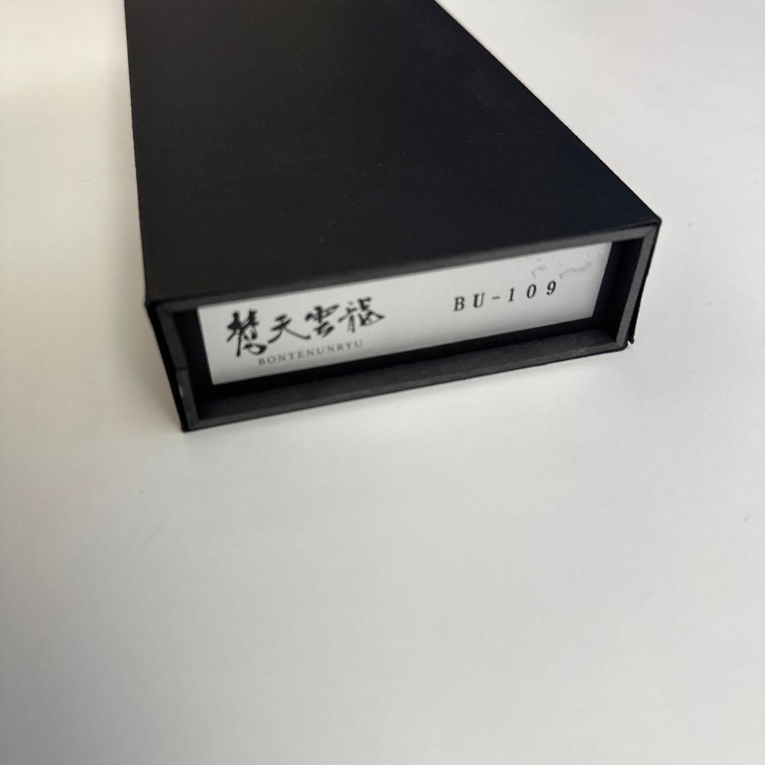 梵天雲龍 黒強化木柄 筋引 270mm