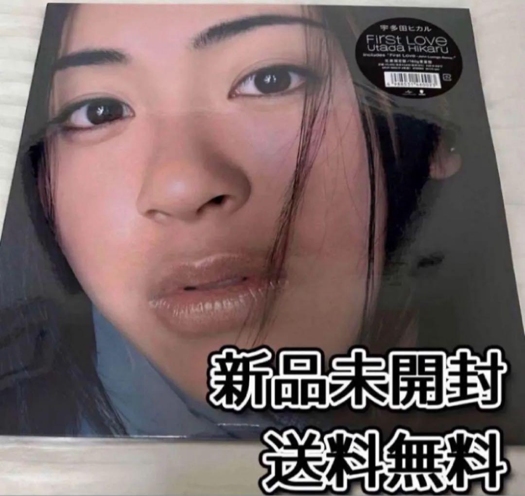 宇多田ヒカル - First Love （生産限定盤/180g重量盤）新品未開封