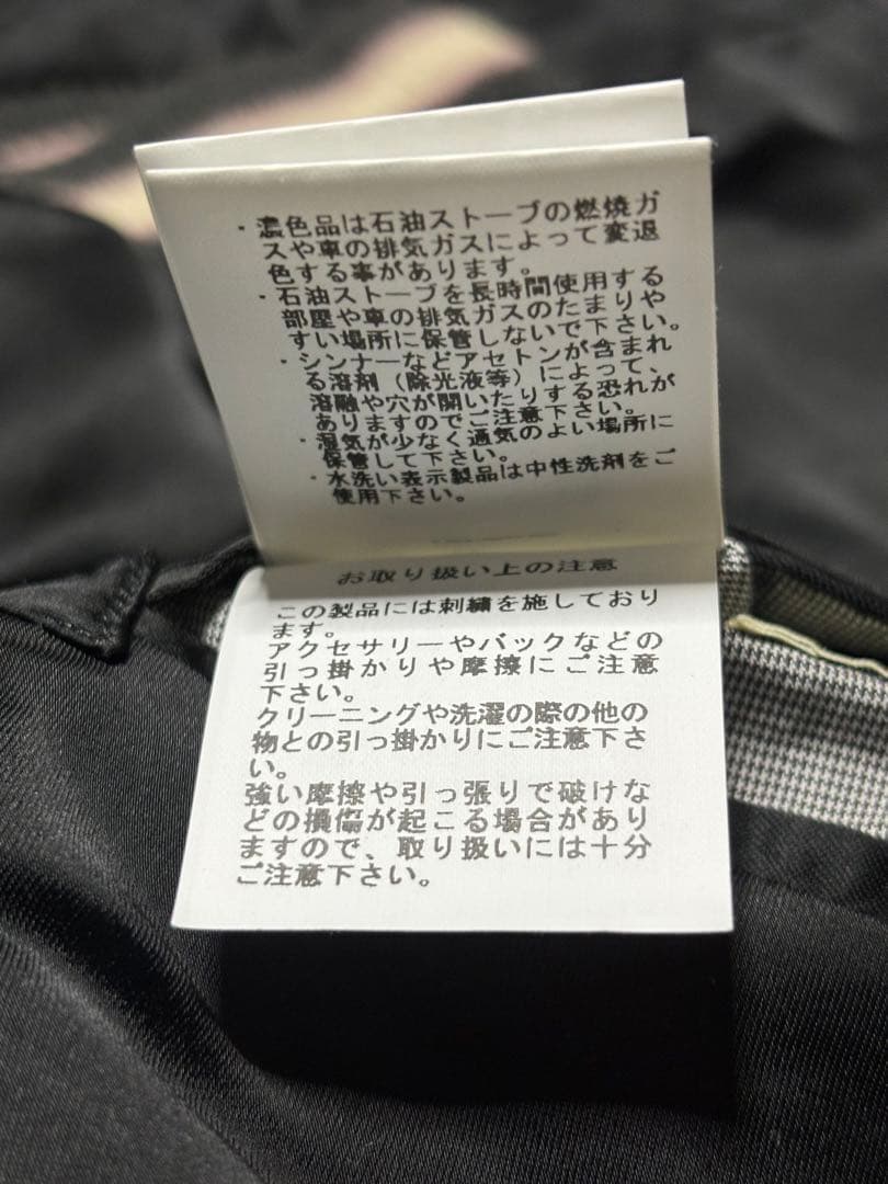 定価101200円 去年モデル 特々大(XXL)サイズ 港商 東洋 スカジャン