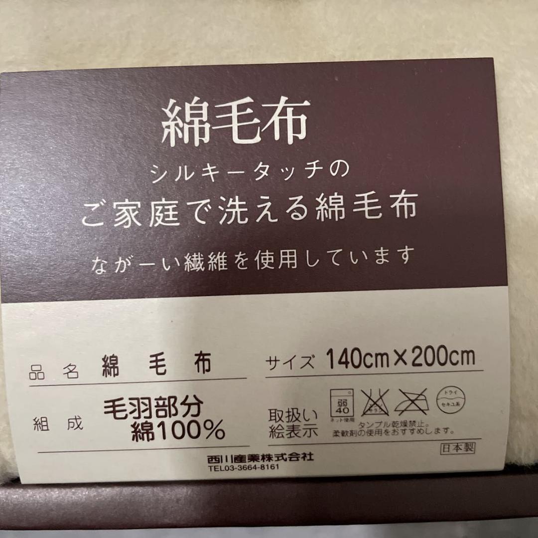 未使用 CELINE セリーヌ タオルケット 綿毛布 マカダム柄 綿100%