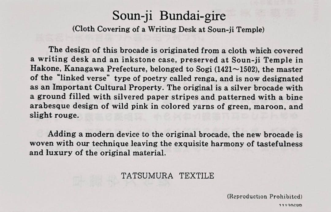 京都発　錦匠　龍村美術織物　/　小物入れ　早雲寺文台裂　⭐️【日本製】【新品】⭐️