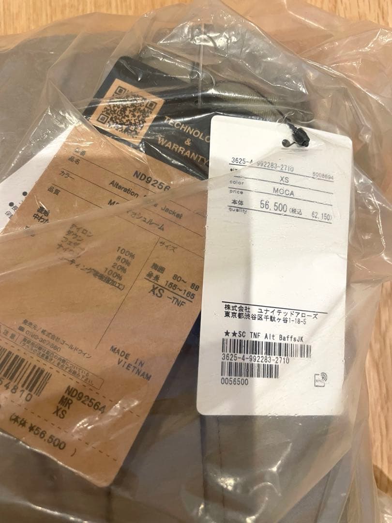 新品　< THE NORTH FACE> オルタレーションバフズジャケット　XS