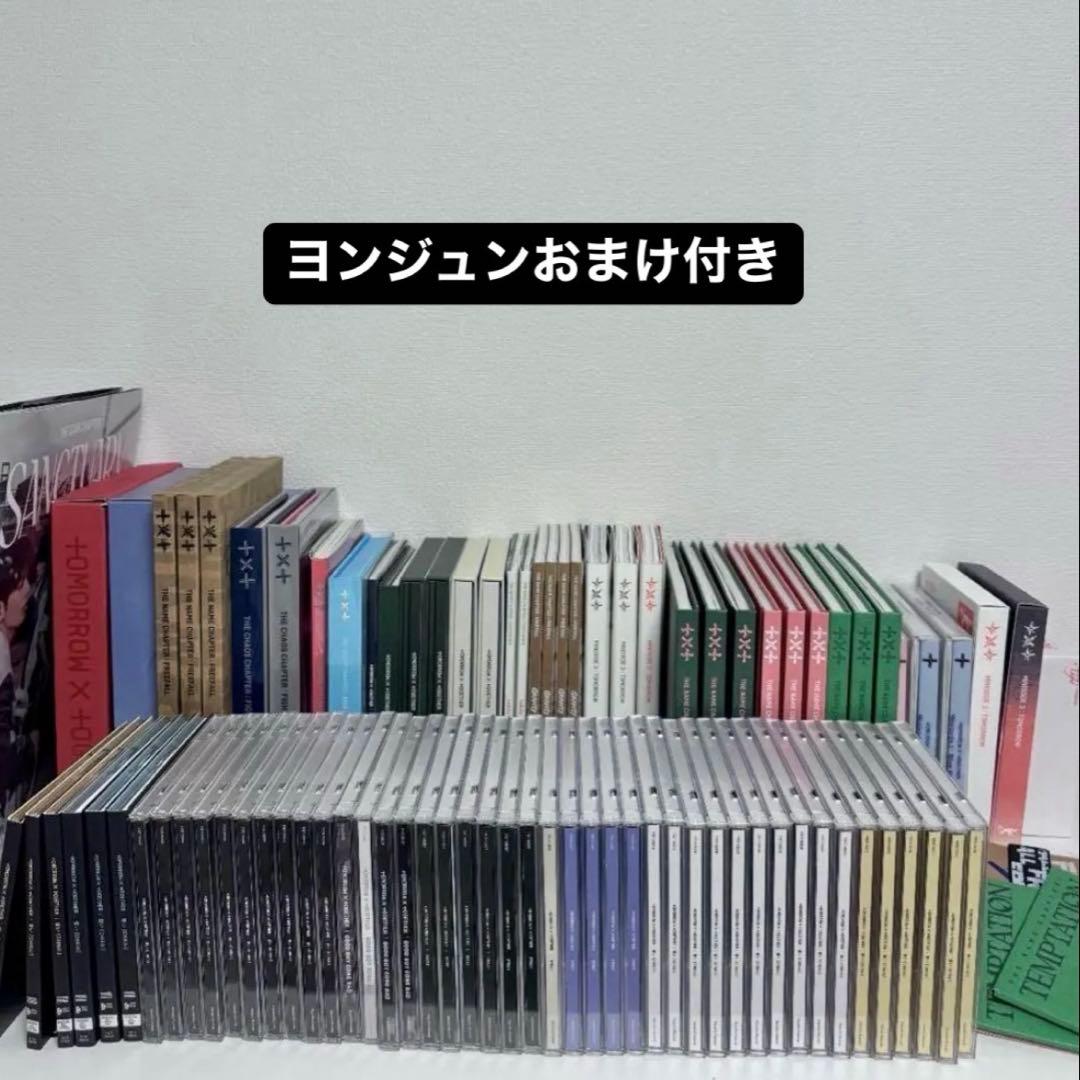 txt アルバムまとめ売り ヨンジュン
