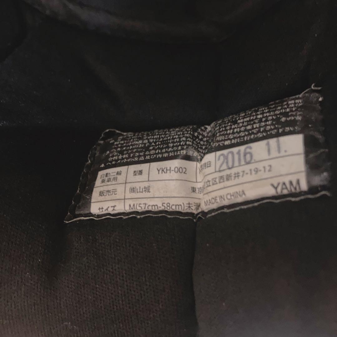 希少 山城 ニューレトロフルフェイス　CBX赤白カラー