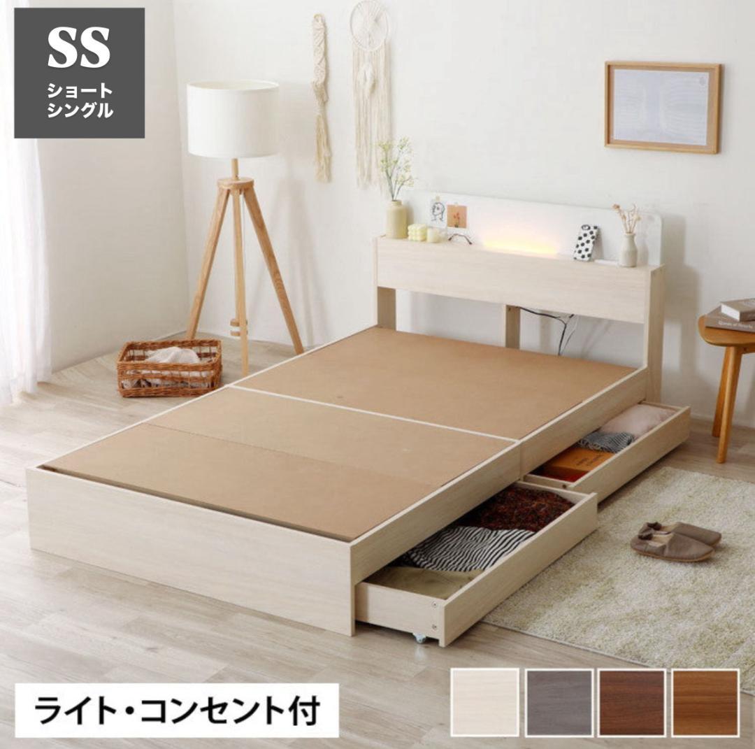 ショートシングル 源ベッドフレーム ライトコンセント収納つき 選べる４カラー