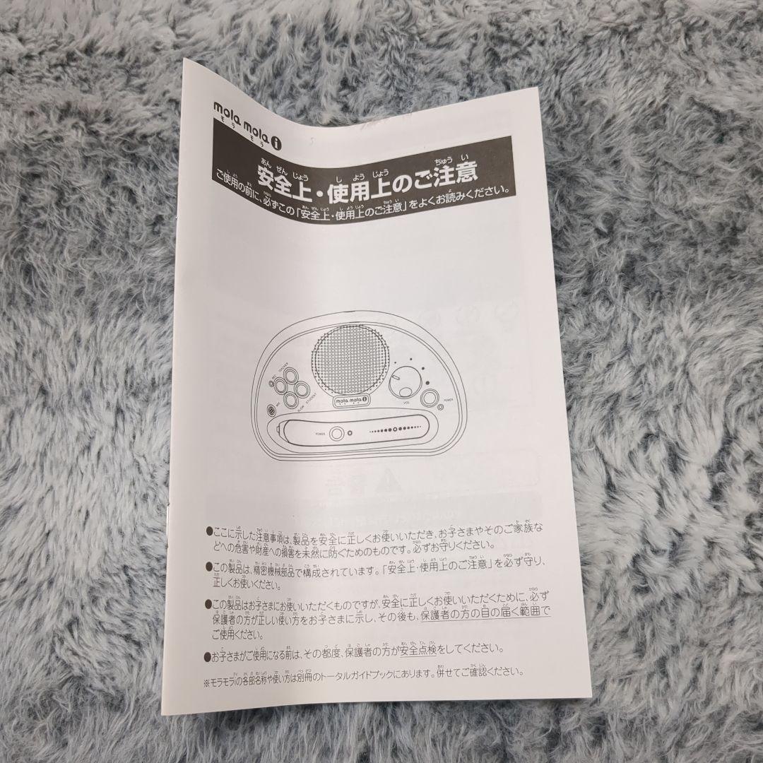 tayutayutayu★ペッピーキッズクラブ　モラモラiセット