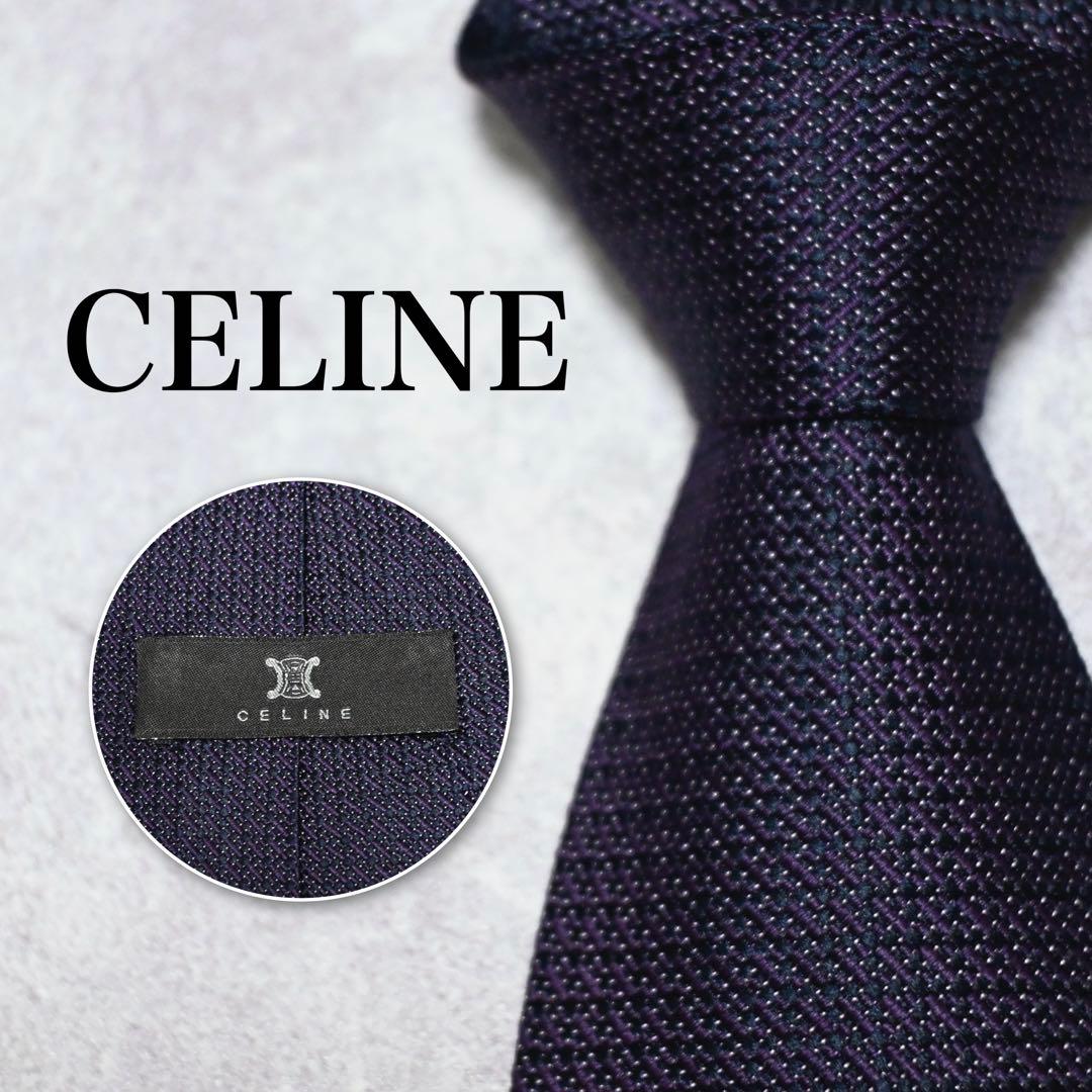 【美品】 CELINE セリーヌ ソリッド パープル ネクタイ