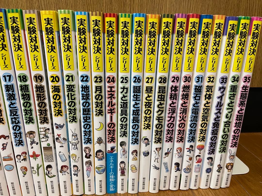 実験対決シリーズ　1〜35巻セット