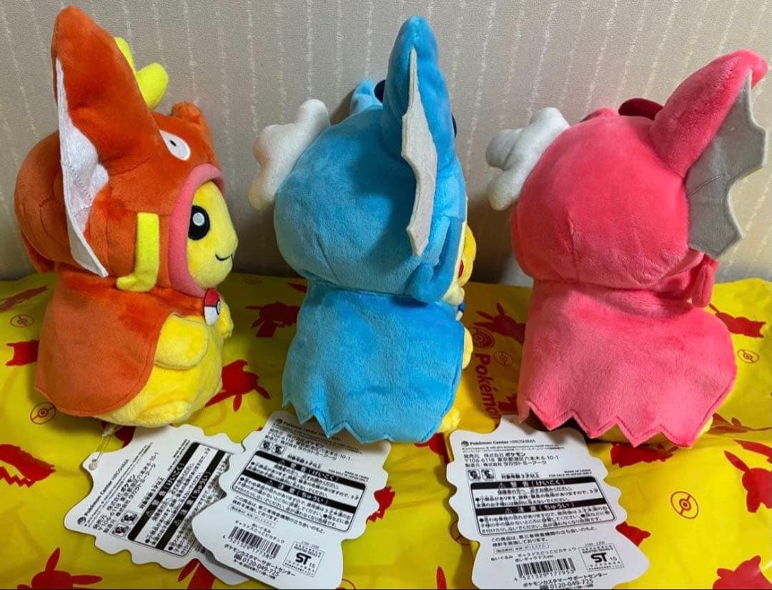 【タグ付】 ポケセン ピカチュウ ポンチョ ぬいぐるみ ギャラドス コイキング