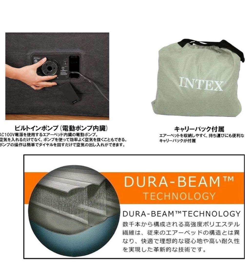 INTEX インテックス エアーベッド ワイドダブルサイズ (AP619J)