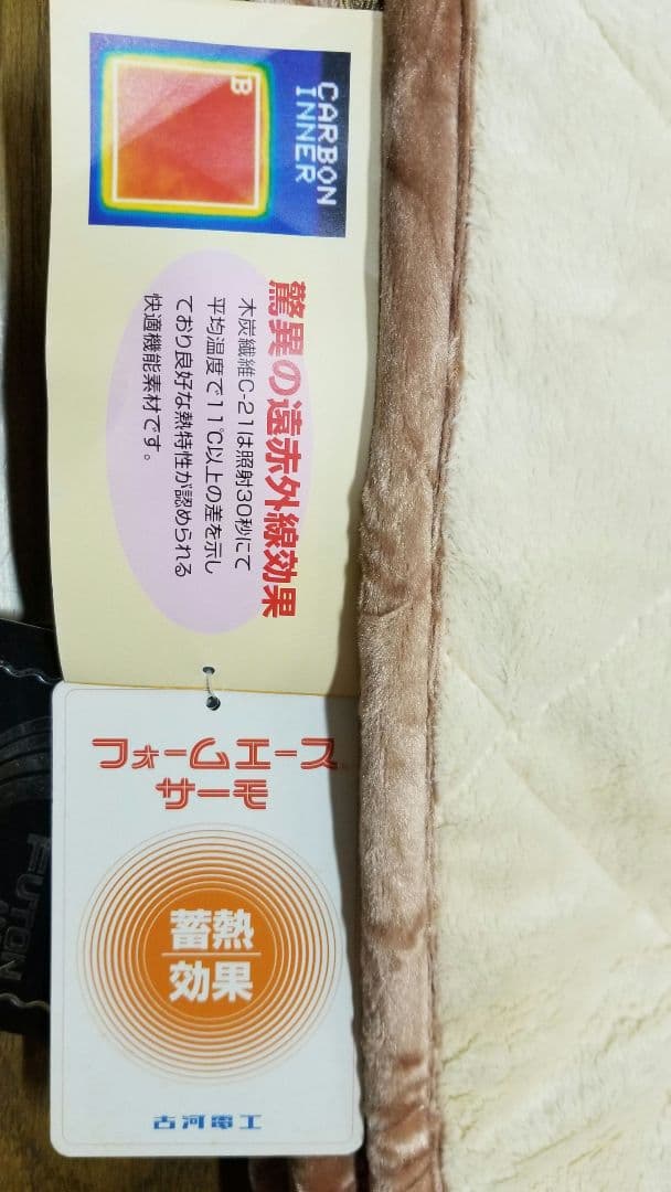 マイクロボア、敷きパッド、シングル100×200cm、備長炭入、マイナスイオン①