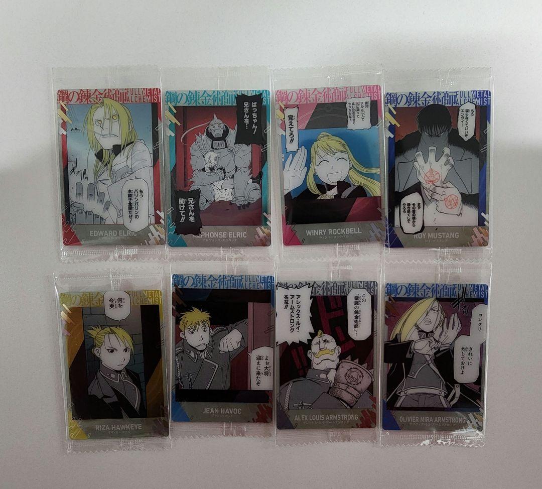 鋼の錬金術師 ウエハース 2 コンプリート フルコンプ