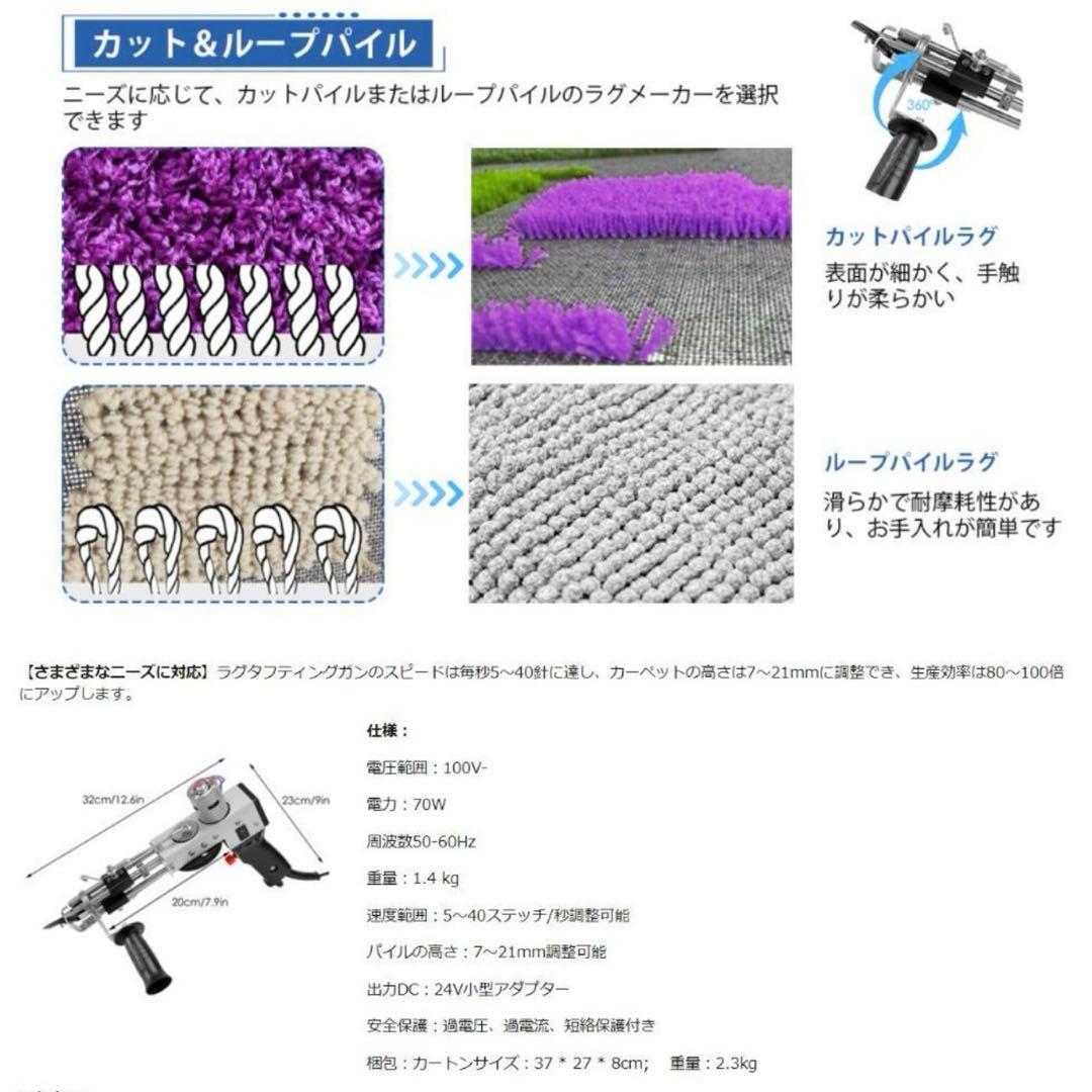 ラグタフティングガン 電動 タフティングガン カーペット織機