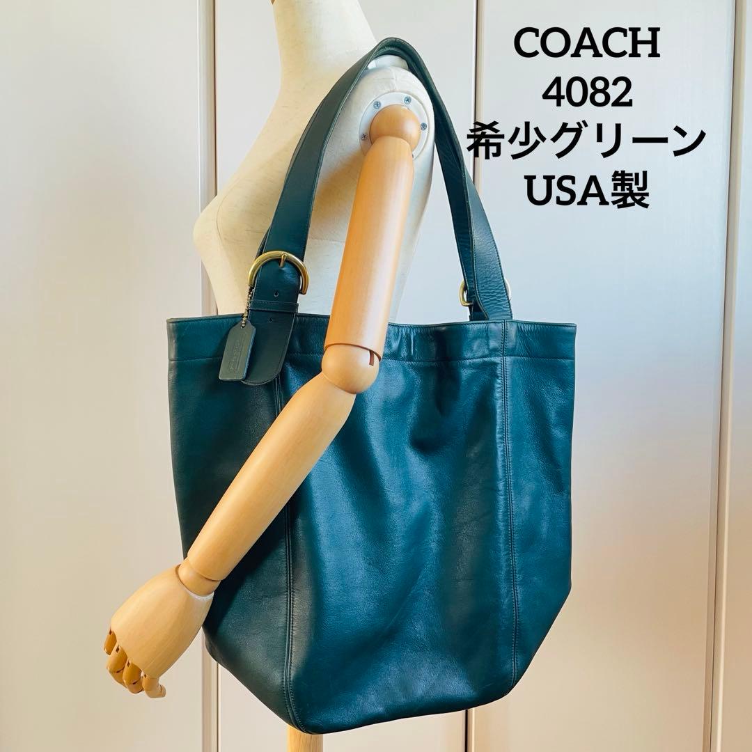 オールドコーチ　レザー　トートバッグ　 4082 希少グリーン　USA製