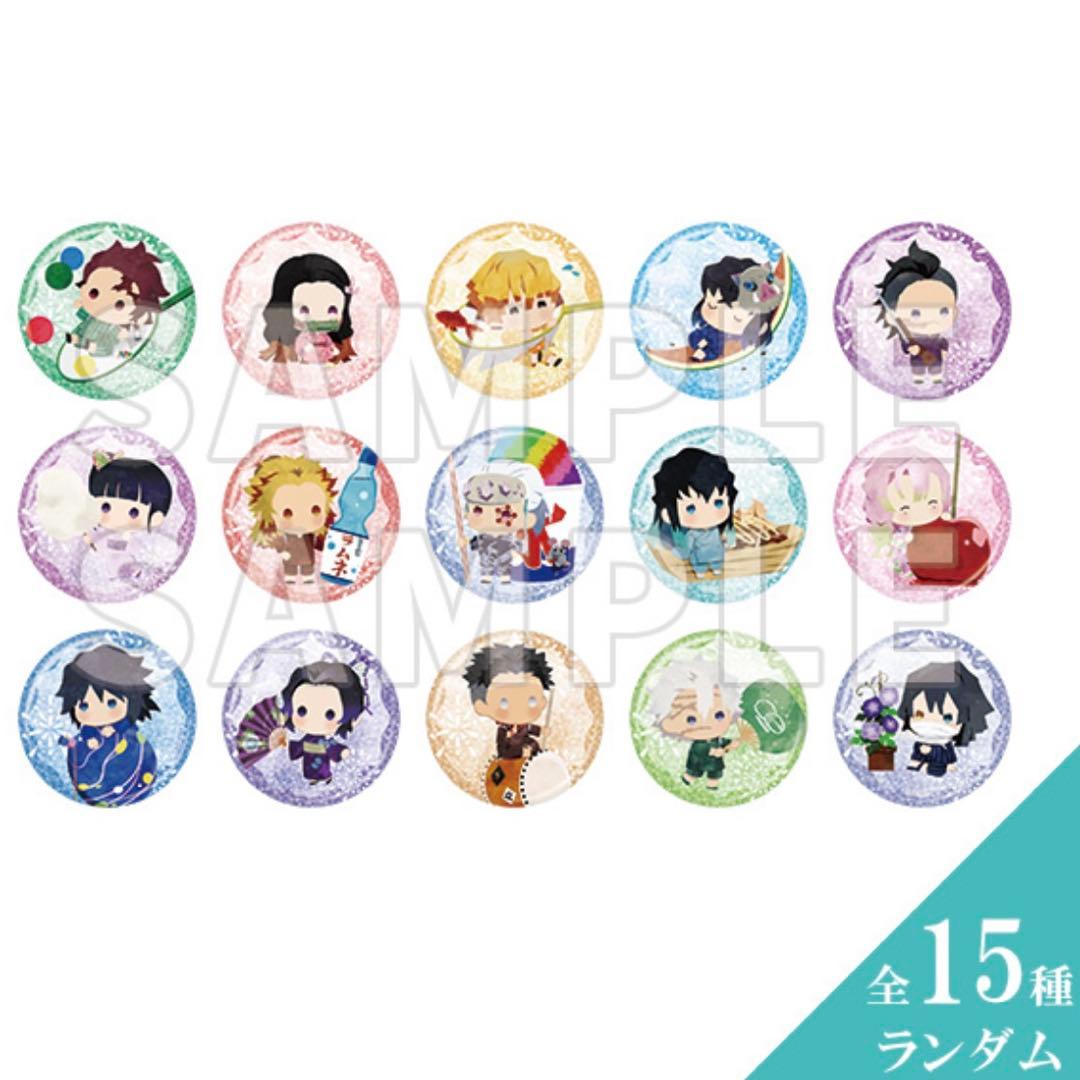 【値下げ】鬼滅の刃ゆらふわシリーズランダムホログラム缶バッジ全15種コンプリート