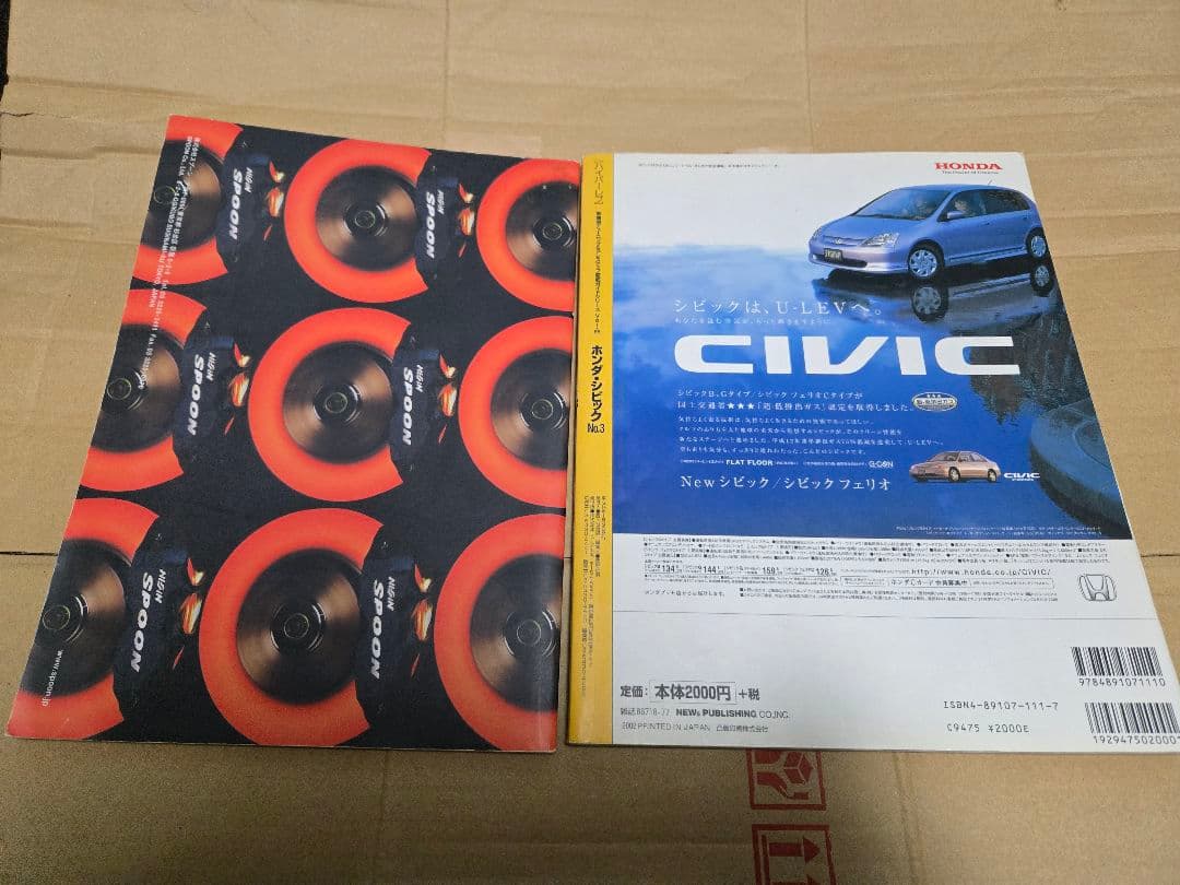 ホンダ シビック ハイパーレブ スプーンスポーツ カタログセット