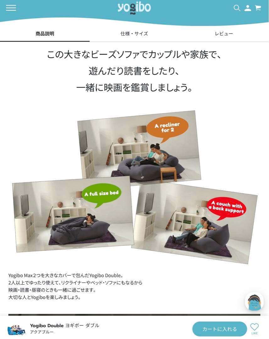 Kamaru　ヨギボー　ダブル　Yogibo　アクアブルー　手渡し値引き