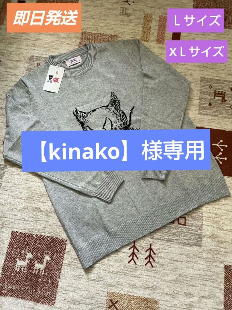 メンズゴルフウェア　長袖ニット　ワック　waac