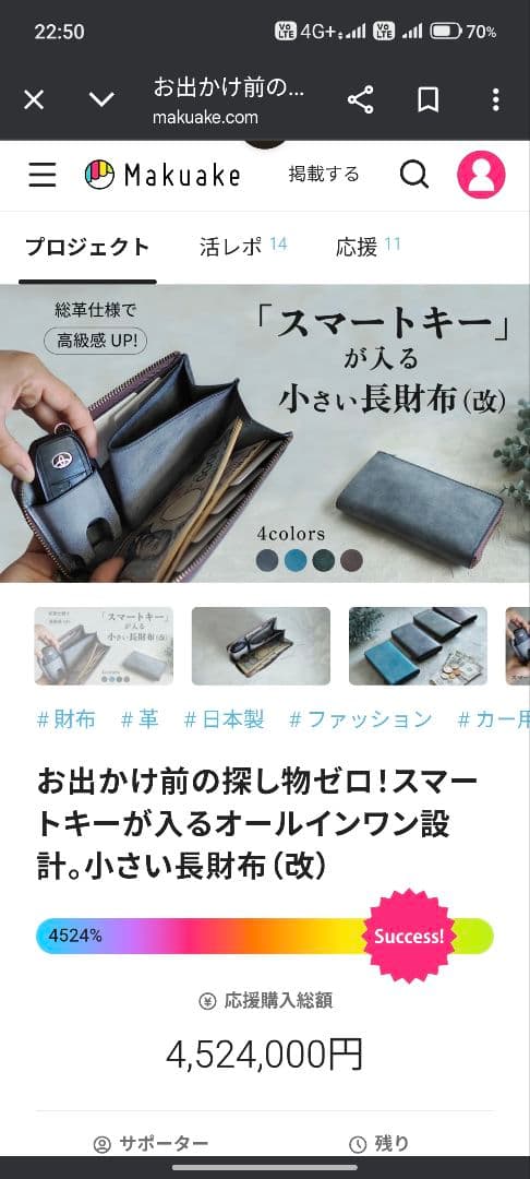 スマートキーが入る小さい長財布オールインワン ネイビー
