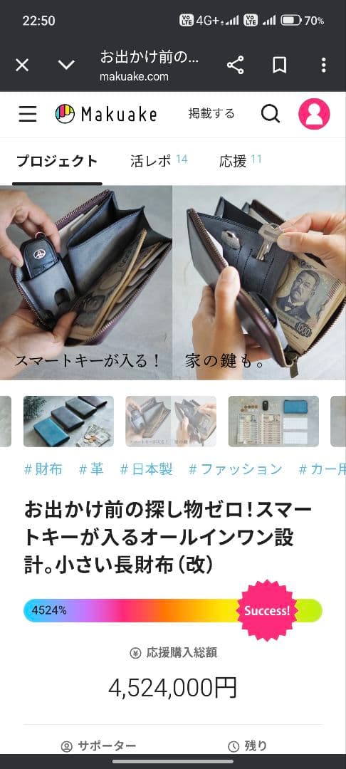 スマートキーが入る小さい長財布オールインワン ネイビー