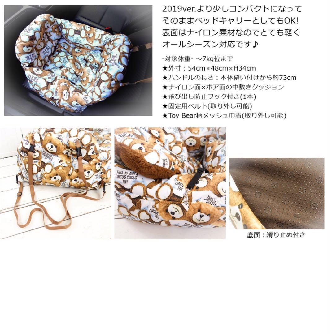 サーカスサーカス　circus circus ペットキャリー　車　ベッドドライブ