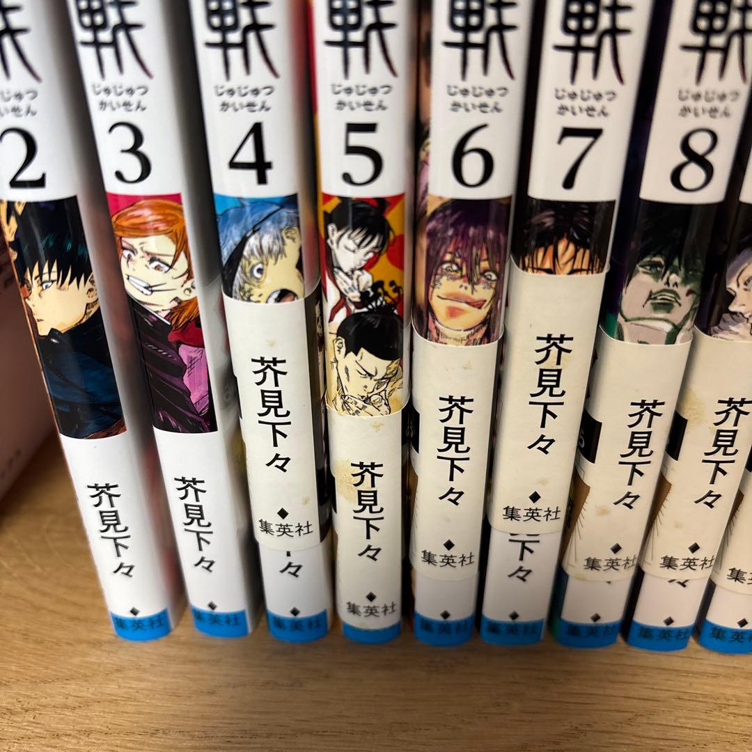 も*こ様 呪術廻戦 0から30巻　31冊セット　全巻セット