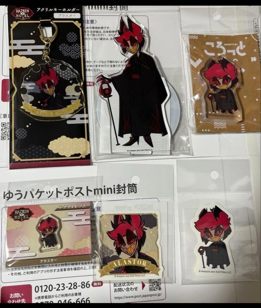 ハズビンホテル　アニメイトフェア　和服　アラスター　6点セット