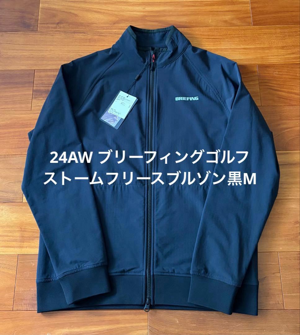 24AW ブリーフィングゴルフストームフリースブルゾン黒M