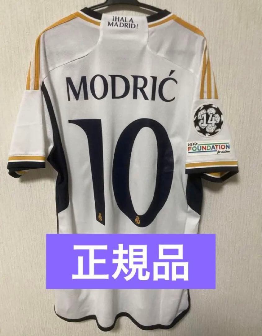 新品タグ付き レアルマドリード 23-24 ユニフォーム モドリッチ