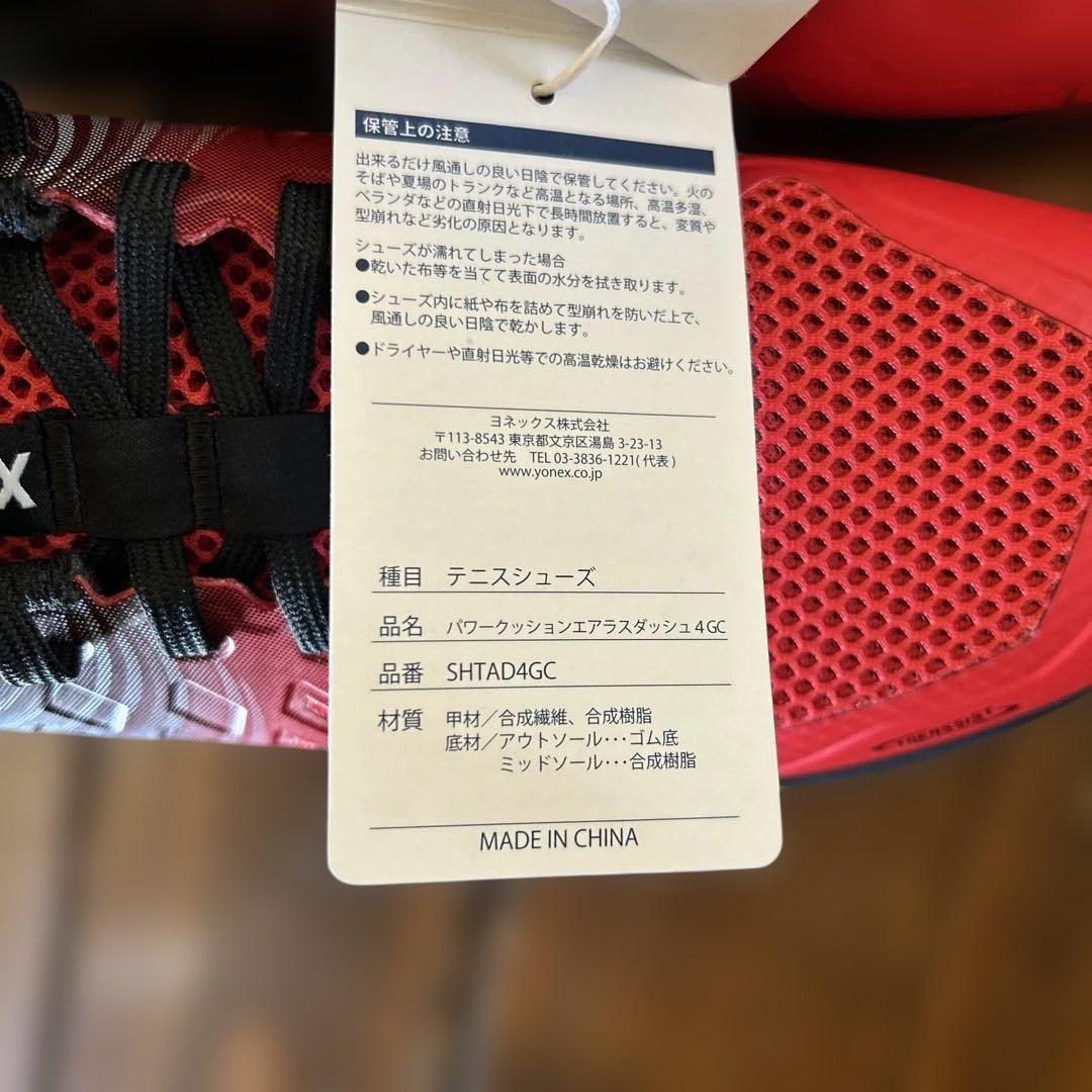 cerastone様　パワークッションエアラスダッシュ4GC 25.5