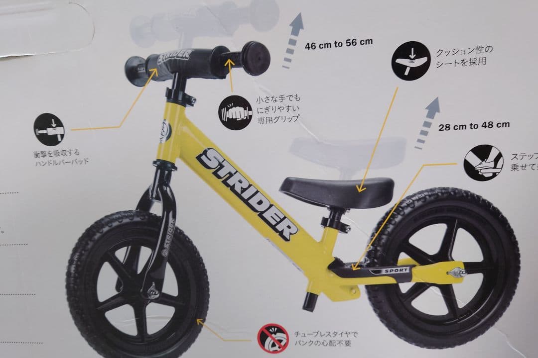 STRIDER スポーツモデル 12インチ バランスバイク