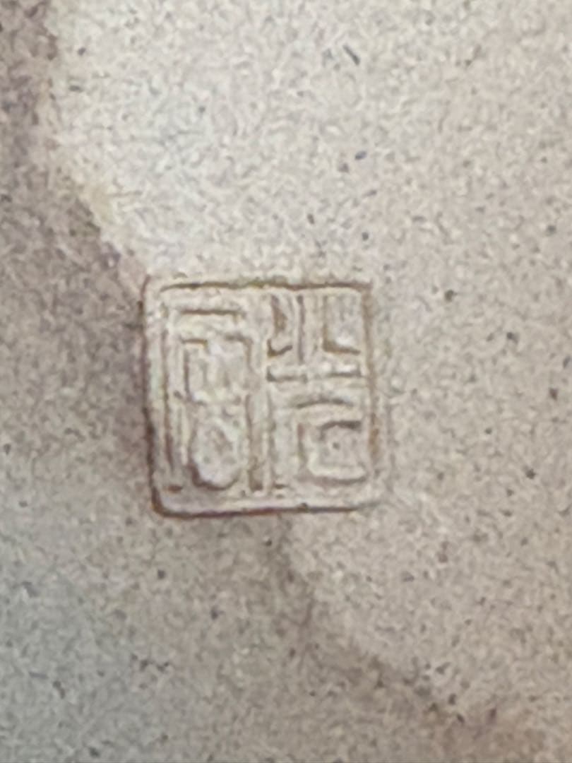 花器 花瓶　陶器　四方しばり　光風窯　美術　芸術