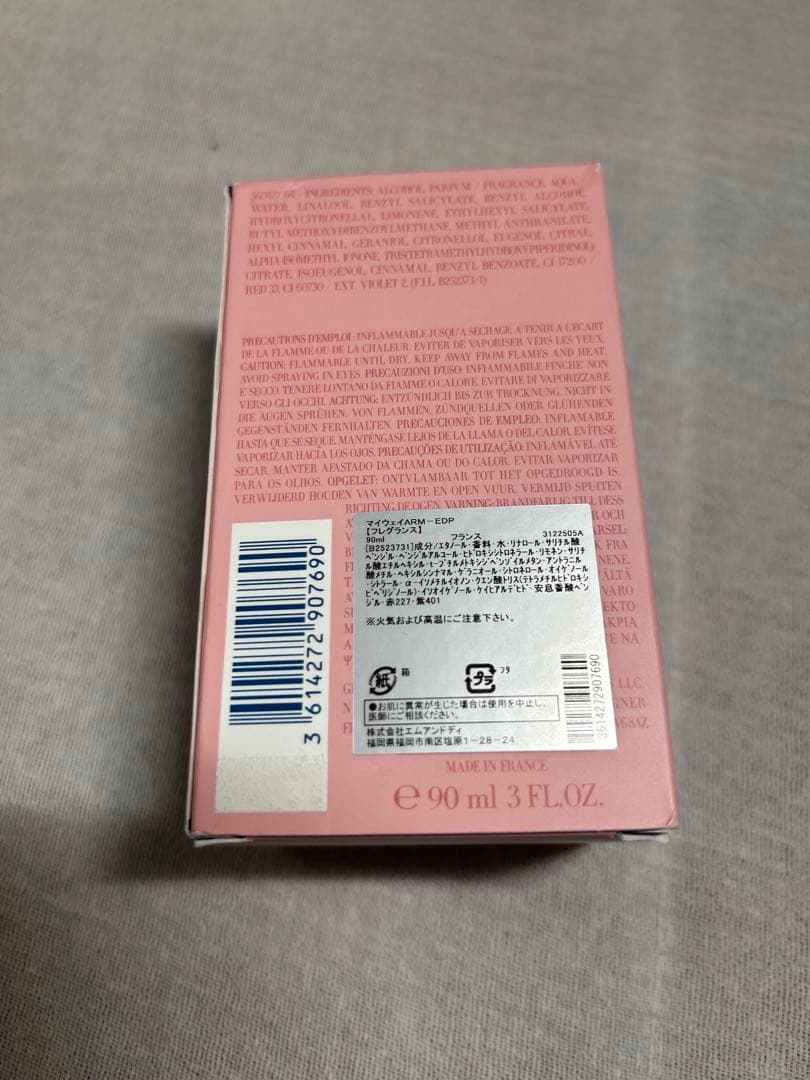 ジョルジオ アルマーニMY WAY（マイ　ウェイ） 90ml 香水【新品】