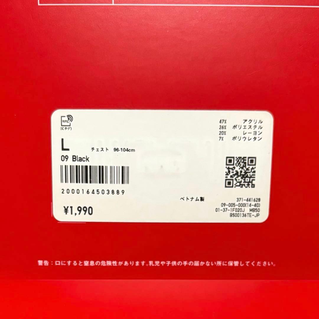 【UNIQLO】ヒートテックTシャツ長袖Ｌサイズ　４枚　超極暖　ウルトラウォーム